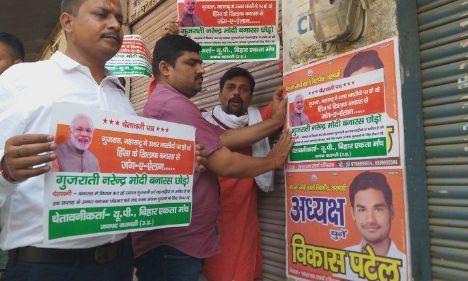बनारस में लगे गुजराती - मोदी बनारस छोडो के पोस्टर, प्रसाशन में मचा हडकंप