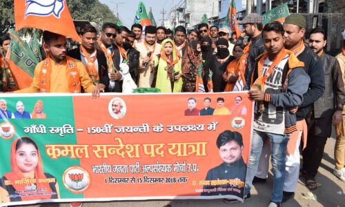 अल्पसंख्यक मोर्चा ने निकली कमल जनसंदेश पदयात्रा