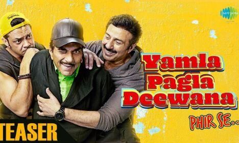  यमला पगला दीवाना फिर से  का ट्रेलर हुआ रिलीज़