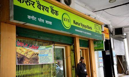 RBI ने करूर वैश्य बैंक पर 5 करोड़ रुपए का जुर्माना ठोका, जानें- पूरा मामला? RBI ने करूर वैश्य बैंक पर 5 करोड़ रुपए का जुर्माना ठोका, जानें- पूरा मामला?