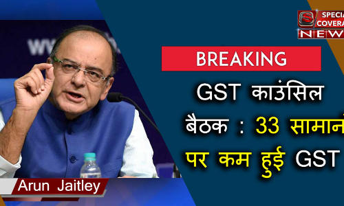 मोदी सरकार का नए साल से पहले GST पर बड़ा तोहफा, ये सामान अब मिलेंगे सस्ते मोदी सरकार का नए साल से पहले GST पर बड़ा तोहफा, ये सामान अब मिलेंगे सस्ते