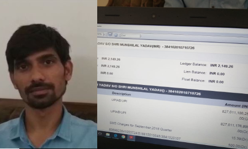 ये क्या! चंडीगढ़ के अखिलेश यादव के अकाउंट में आये 82 हजार करोड़ रुपए, मचा हड़कंप! ये क्या! चंडीगढ़ के अखिलेश यादव के अकाउंट में आये 82 हजार करोड़ रुपए, मचा हड़कंप!