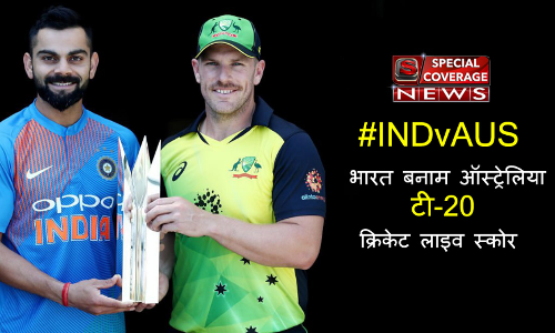 #INDvAUS T20 LIVE Cricket Score: भारत बनाम ऑस्ट्रेलिया लाइव क्रिकेट स्कोर