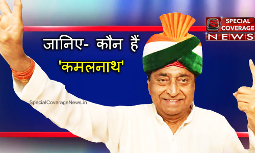 भारतीय इतिहास के सबसे अमीर मुख्यमंत्री होंगे कमलनाथ, जानिए- कितनी है संपत्ति - इंदिरा ने कहा था तीसरा बेटा