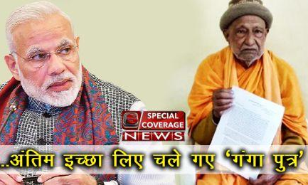 रहस्य बन गया है जीडी अग्रवाल के शव को ऋषिकेश एम्स ले जाना