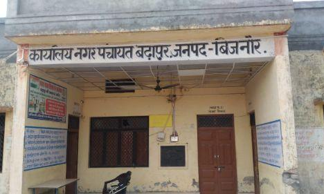 Exclusive : चेयरमैन और अधिशासी अधिकारी की मिलीभगत से बढ़ापुर नगर पंचायत में करोड़ों का गबन, एसडीएम और डीम ने जांच का बहाना बनाकर पल्ला झाड़ा Exclusive : चेयरमैन और अधिशासी अधिकारी की मिलीभगत से बढ़ापुर नगर पंचायत में करोड़ों का गबन, एसडीएम और डीम ने जांच का बहाना बनाकर पल्ला झाड़ा