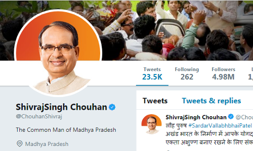 मध्यप्रदेश के पूर्व सीएम शिवराज सिंह चौहान बने कॉमन मैन - ट्विटर पर लोग कर रहे प्रशंसा मध्यप्रदेश के पूर्व सीएम शिवराज सिंह चौहान बने कॉमन मैन - ट्विटर पर लोग कर रहे प्रशंसा