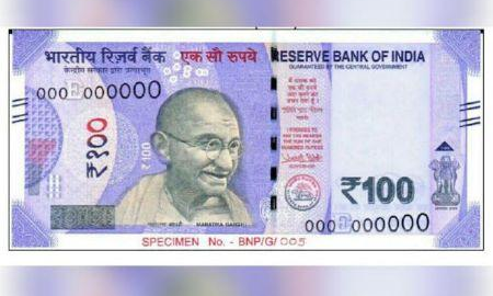 ऐसे चेक करें 100 रुपये का नया नोट असली है या नकली? ऐसे चेक करें 100 रुपये का नया नोट असली है या नकली?