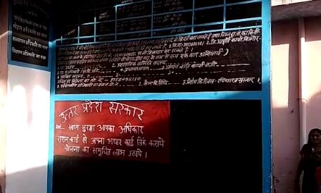 बिजनौर : राशन डीलर की मनमानी, भ्रष्टाचार से परेशान उपभोक्ता