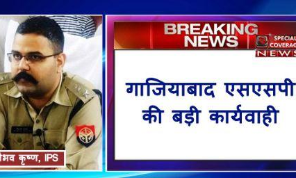 गाजियाबाद SSP ने थाना ट्रोनिका सिटी एसएचओ सहित तीन किए निलंबित, नकली शराब की फैक्ट्री का हुआ था भंडाफोड़