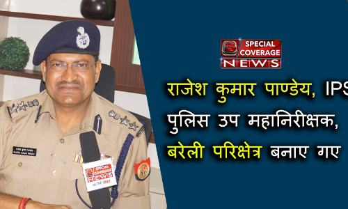 यूपी में 32 DIG के तबादले, राजेश पांडेय बने बरेली रेंज के डीआईजी