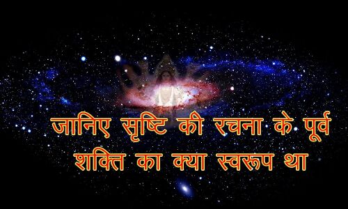 सृष्टि प्रक्रिया: एक विश्लेषण -डाँ राहुल मिश्र सृष्टि प्रक्रिया: एक विश्लेषण -डाँ राहुल मिश्र