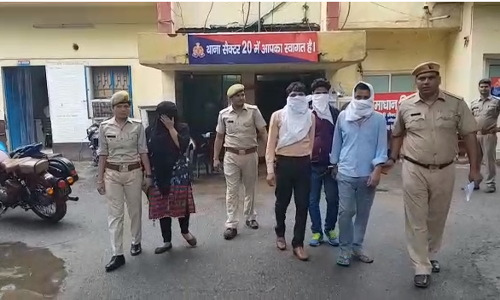 नोएडा पुलिस की बड़ी कार्यवाही, वेश्यावृति के उद्देश्य से नावालिगों को बेचने वाले गिरोह का पर्दाफास, महिला समेत तीन आरोपी गिरफ्तार नोएडा पुलिस की बड़ी कार्यवाही, वेश्यावृति के उद्देश्य से नावालिगों को बेचने वाले गिरोह का पर्दाफास, महिला समेत तीन आरोपी गिरफ्तार