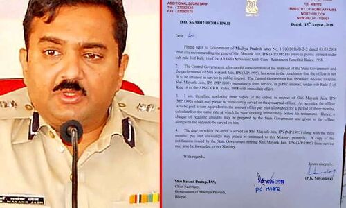 भारत सरकार ने इस आईपीएस अधिकारी को नौकरी से हटा दिया