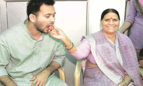 कोर्ट से मिली राबड़ी देवी , मीसा और तेजस्वी को बड़ी राहत! कोर्ट से मिली राबड़ी देवी , मीसा और तेजस्वी को बड़ी राहत!