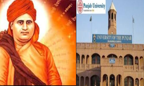 पंजाब यूनिवर्सिटी ने स्वामी दयानन्द चेयर खत्म की तो आर्य समाज के लोग देश भर में आंदोलन छेड़ेगे पंजाब यूनिवर्सिटी ने स्वामी दयानन्द चेयर खत्म की तो आर्य समाज के लोग देश भर में आंदोलन छेड़ेगे