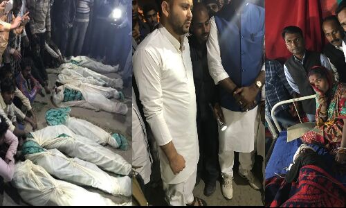 9 मासूम स्कूली छात्रों के शव देखकर मेरा दिल और दिमाग बैठ गया - तेजस्वी यादव 9 मासूम स्कूली छात्रों के शव देखकर मेरा दिल और दिमाग बैठ गया - तेजस्वी यादव