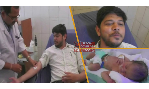 इंसानियत की मिसाल : दो दिन की बच्ची की जान बचाने के लिए युवक ने तोड़ा रोजा! इंसानियत की मिसाल : दो दिन की बच्ची की जान बचाने के लिए युवक ने तोड़ा रोजा!