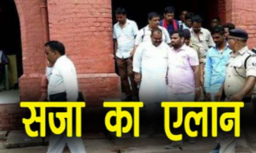 बिहार : जहरीली शराब कांड में 14 को उम्रकैद एक को दो साल की जेल, 21 लोगों की हुई थी मौत बिहार : जहरीली शराब कांड में 14 को उम्रकैद एक को दो साल की जेल, 21 लोगों की हुई थी मौत