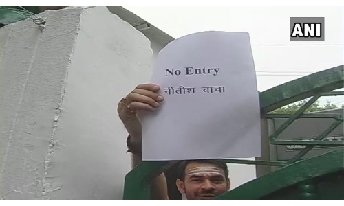 तेजप्रताप ने मां राबड़ी के आवास से दिखाया नीतीश चाचा NO ENTRY का पोस्टर तेजप्रताप ने मां राबड़ी के आवास से दिखाया नीतीश चाचा NO ENTRY का पोस्टर