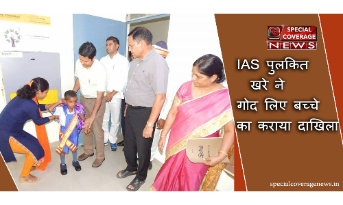 इस आईएएस अधिकारी ने किया नेक काम, लोंगों ने की सराहना
