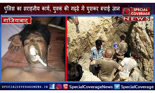 4 जांबाज पुलिस वालो ने जान जोखिम में डालकर बचाई युवक की जान 4 जांबाज पुलिस वालो ने जान जोखिम में डालकर बचाई युवक की जान