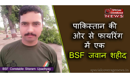 पाकिस्‍तान की ओर से फिर सीजफायर का उल्‍लंघन, एक जवान शहीद 4 लोग घायल