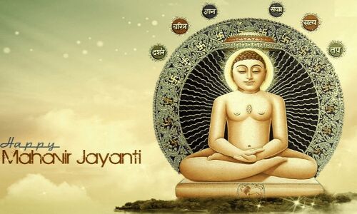 Mahavir Jayanti 2018: जानिए भगवान महावीर के जीवन से जुड़ी खास बातें Mahavir Jayanti 2018: जानिए भगवान महावीर के जीवन से जुड़ी खास बातें