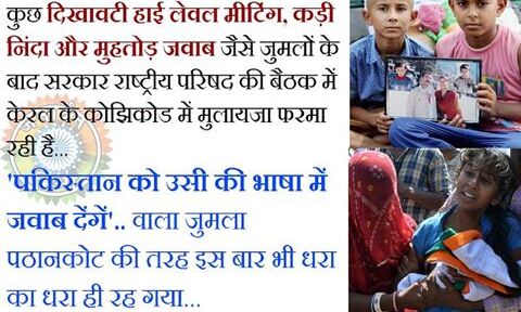 सोशल मिडिया पर बीजेपी के लिए लड़ते थे जंग, अब शहीदों के लिए लड़ रहे है बीजेपी से जंग