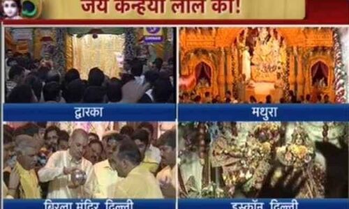 नंद के घर आनंद भयो जय कन्हैयालाल की, मंदिरों में उमड़ी भक्तों की भीड़ नंद के घर आनंद भयो जय कन्हैयालाल की, मंदिरों में उमड़ी भक्तों की भीड़