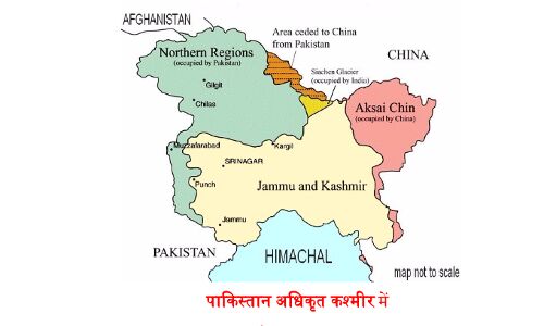 पाकिस्तान अधिकृत कश्मीर में बद से बदतर हालात जानिए क्यों?