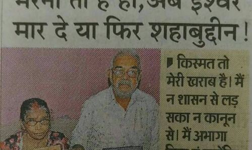 शहाबुद्दीन का सच: चन्दा बाबू की कहानी, उन्हीं की ज़ुबानी