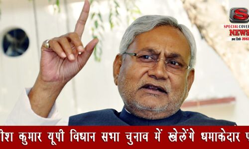 मुलायम को सबक सिखाने के लिए मायावती के साथ गठबंधन कर सकते हैं नीतीश