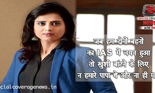 #IAS किंजल सिंह की पूरी कहानी जानकर आप रो देंगें