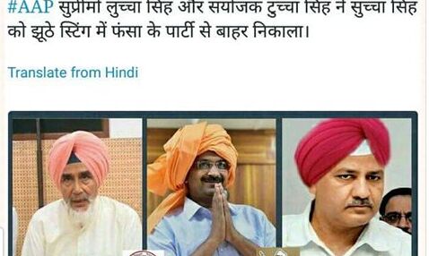 #WATCHVIDEO: सुच्चा सिंह को लेकर ऐसे उडा केजरीवाल का मजाक, नहीं देखा होगा केजरीवाल का ये गाना