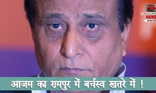 आज़म से परेशान रामपुर की अवाम सीट हराने तक को है तैयार
