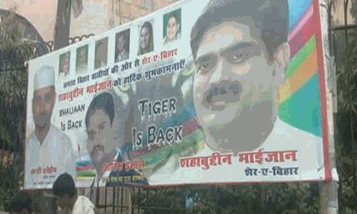 भाई जान इस बेक टाइगर इस बेक लगे सीवान में पोस्टर