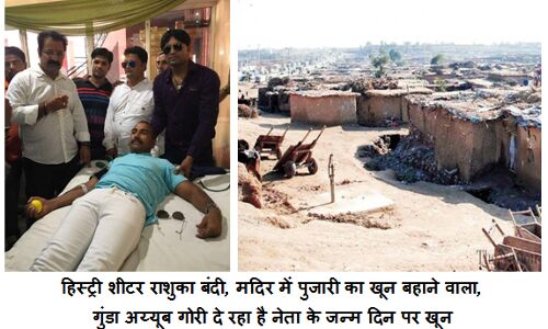 पार्षद इम्तियाज़ गौरी का जयपुर में आतंक: अवैध बुचडखाने में कटवाता गाय, हिन्दू बच्चों का कराता है जबरन धर्म परिवर्तन, चरस, अफीम,जुआ, सट्टा ,सरकारी जमीनों पर करता है कब्ज़ा