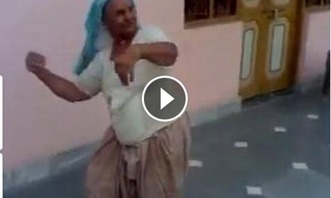 देखें वीडियो: म्हारी दादी के आगे तो सब फ़ैल है