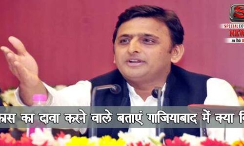 गाज़ियाबाद में हज हॉउस तो फैजाबाद भजन भवन बनाया - अखिलेश यादव