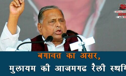 सपा को लगा डर कि कहीं मुलायम की रैली फ्लाप न हो जाये सपा को लगा डर कि कहीं मुलायम की रैली फ्लाप न हो जाये