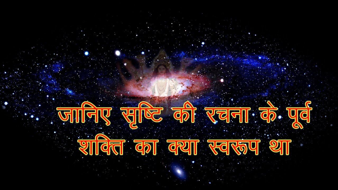 सृष्टि प्रक्रिया: एक विश्लेषण -डाँ राहुल मिश्र सृष्टि प्रक्रिया: एक विश्लेषण -डाँ राहुल मिश्र