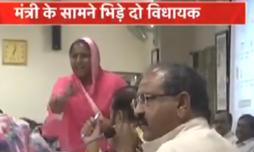 राजस्थान: मंत्री के सामने भिड़े BJP के दो विधायक, देखें वीडियो राजस्थान: मंत्री के सामने भिड़े BJP के दो विधायक, देखें वीडियो