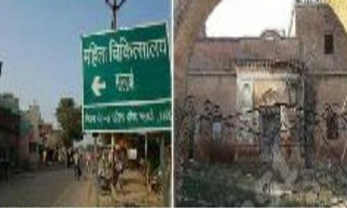 राजकीय महिला अस्पताल पर भू-माफिया का कब्जा, अब बेचने की जुगत में, जिम्मेदार मौन! राजकीय महिला अस्पताल पर भू-माफिया का कब्जा, अब बेचने की जुगत में, जिम्मेदार मौन!