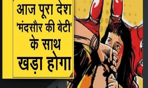 मंदसौर की बेटी ने लिखी दर्दभरी चिठ्ठी, जिसने भी पढ़ी रो पड़ा! मंदसौर की बेटी ने लिखी दर्दभरी चिठ्ठी, जिसने भी पढ़ी रो पड़ा!
