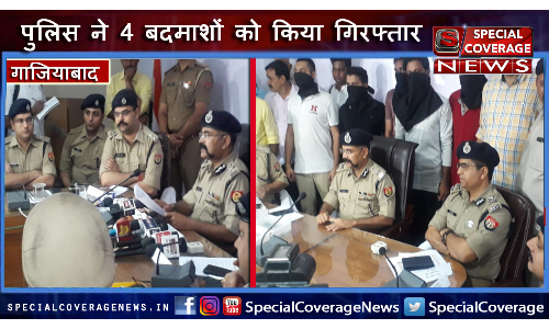 गाजियाबाद : एक लाख के इनामी सूंदर भाटी गैंग के शार्प शूटर मूंछ समेत 5 शातिर अपराधी गिरफ्तार