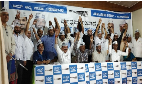 कर्नाटक विधानसभा चुनाव: आम आदमी पार्टी ने जारी की उम्मीदवारों की सूची, पढ़ें पूरी लिस्ट कर्नाटक विधानसभा चुनाव: आम आदमी पार्टी ने जारी की उम्मीदवारों की सूची, पढ़ें पूरी लिस्ट