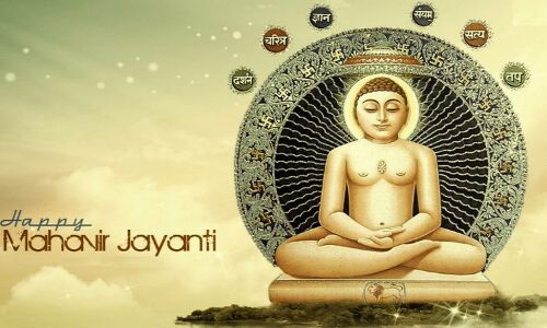 Mahavir Jayanti 2018: जानिए भगवान महावीर के जीवन से जुड़ी खास बातें