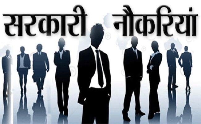 10वीं पास के लिए सरकारी नौकरी पाने का अच्छा अवसर, ऐसे करें Apply