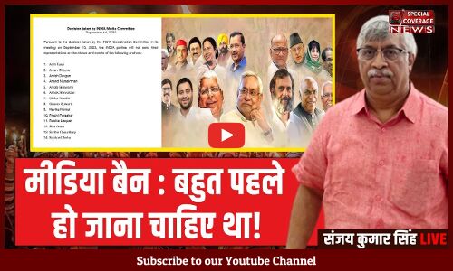 इंडिया गठबंधन बनाम 14 एंकर्स प्रकरण में पक्ष विपक्ष की दलीलें शुरू, उधर उदयनिधि और ए राजा का मामला पहुंचा सुप्रीम कोर्ट इंडिया गठबंधन बनाम 14 एंकर्स प्रकरण में पक्ष विपक्ष की दलीलें शुरू, उधर उदयनिधि और ए राजा का मामला पहुंचा सुप्रीम कोर्ट